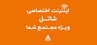 تبلیغات شاتل