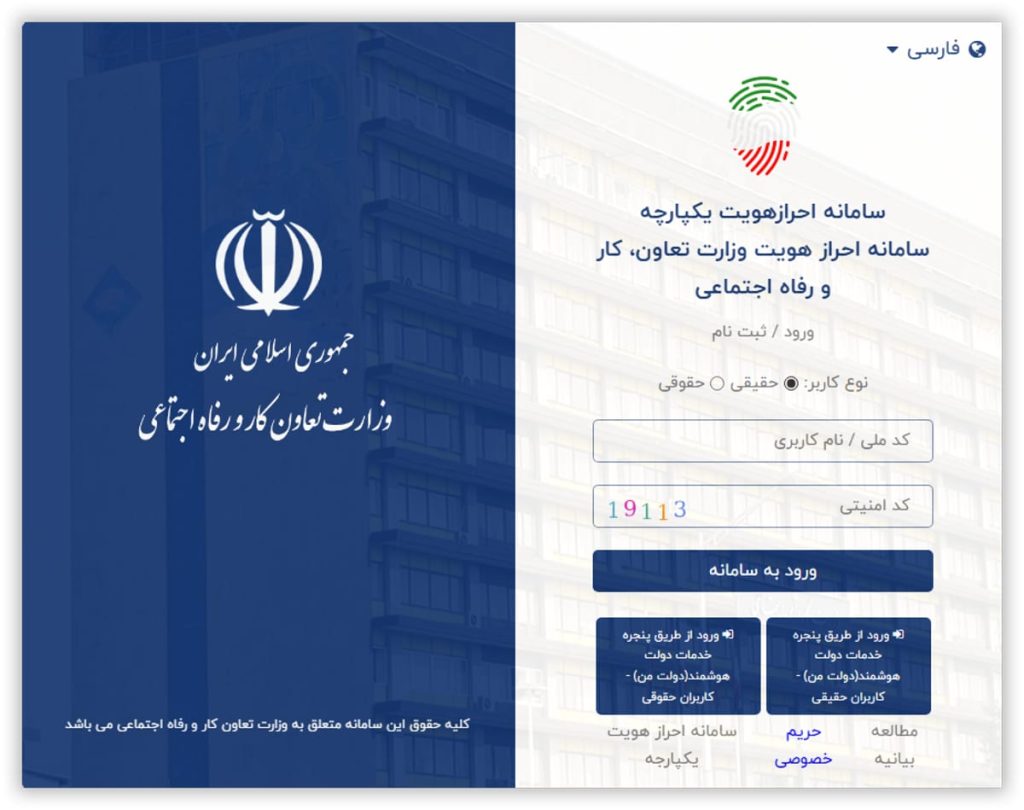 اعتراض به دهک بندی یارانه