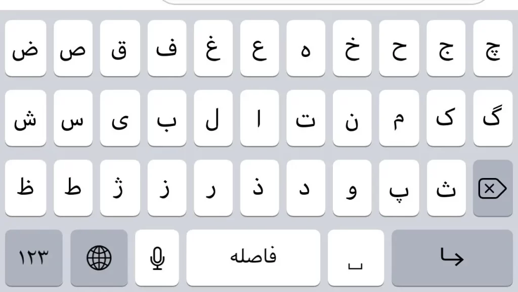 فارسی ایفون