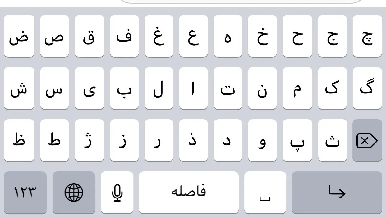 فارسی ایفون