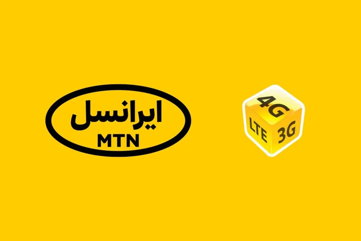 اینترنت نامحدود ایرانسل