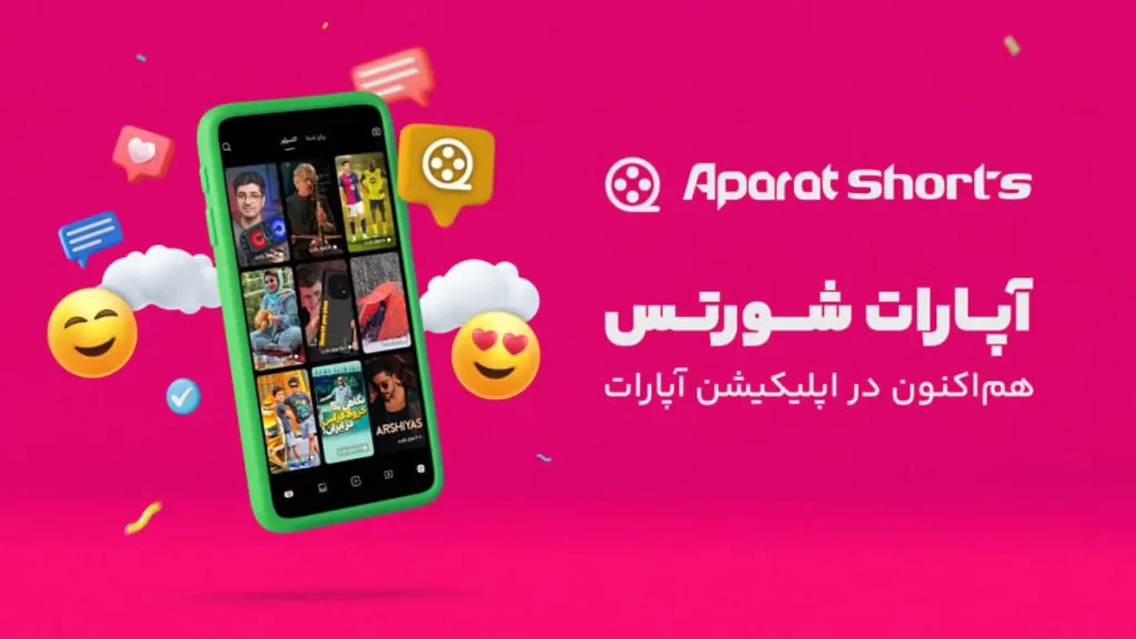 آپارات شورتس