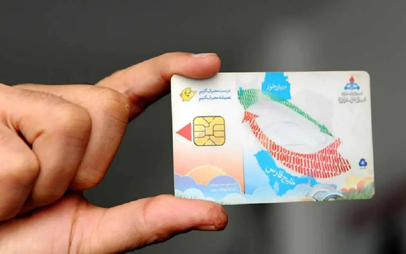 کارت سوخت سفید