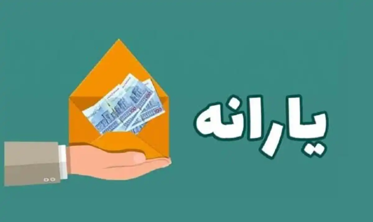 یارانه ۷۰۰ هزار تومانی یسنا برای مادران باردار و دارای فرزند زیر ۲ سال: شرایط و نحوه دریافت