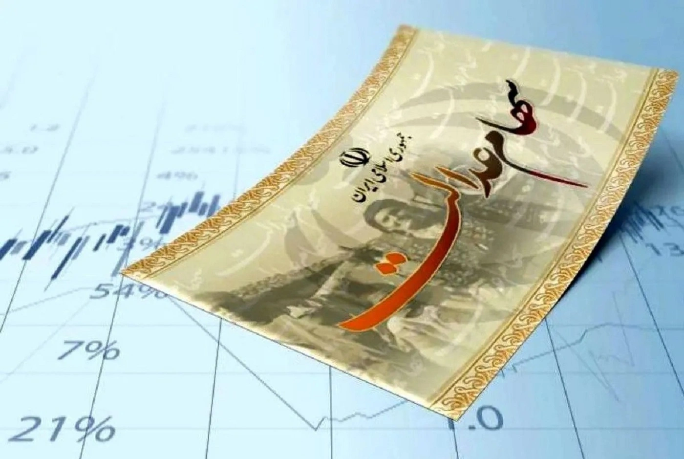 فرصت طلایی برای جاماندگان سهام عدالت