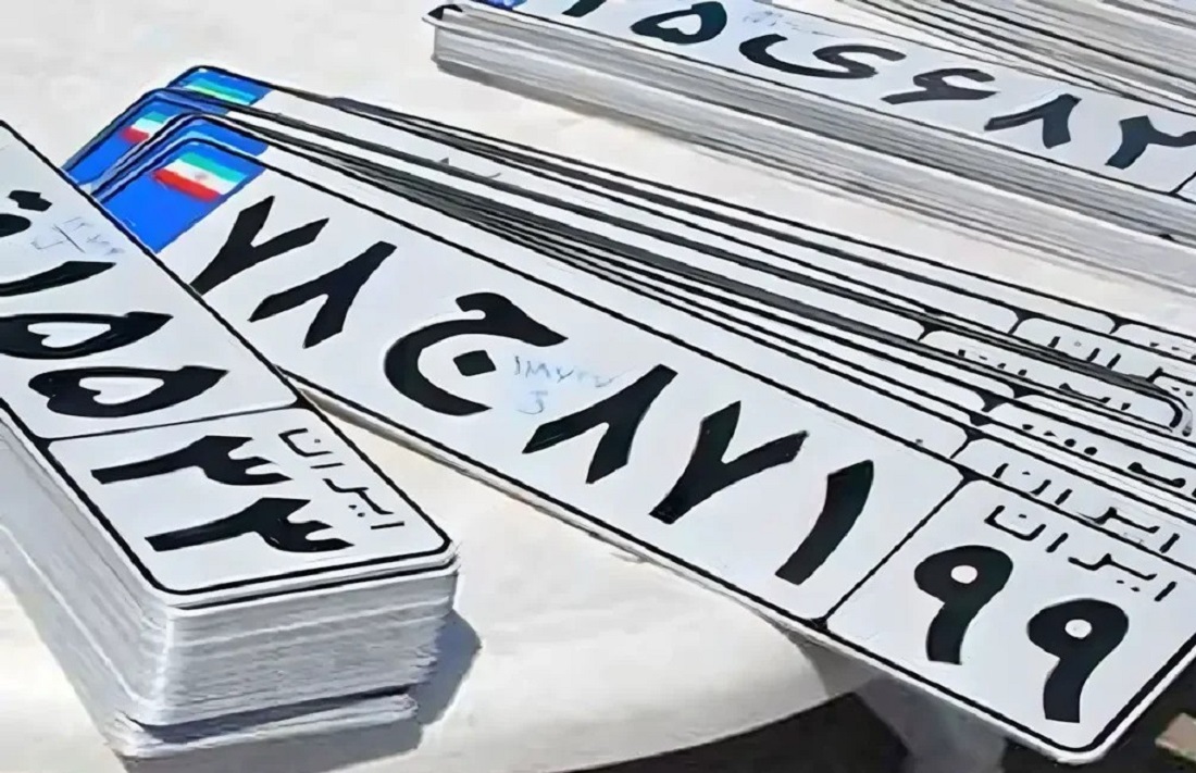 منظور از خودرو نو شماره چیست؟