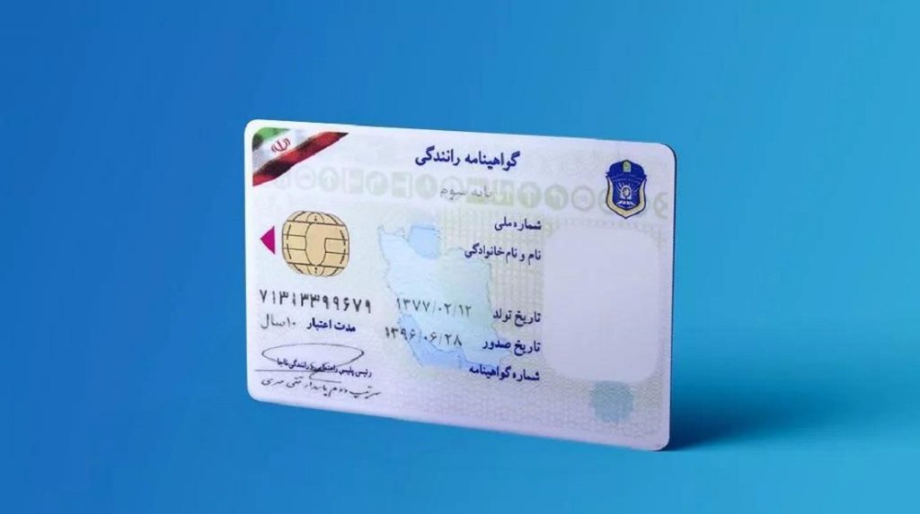 برای تمدید گواهینامه کجا باید رفت؟