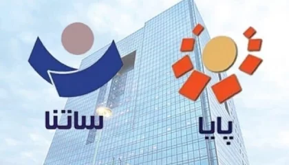 انتقال وجه پایا یا ساتنا؟