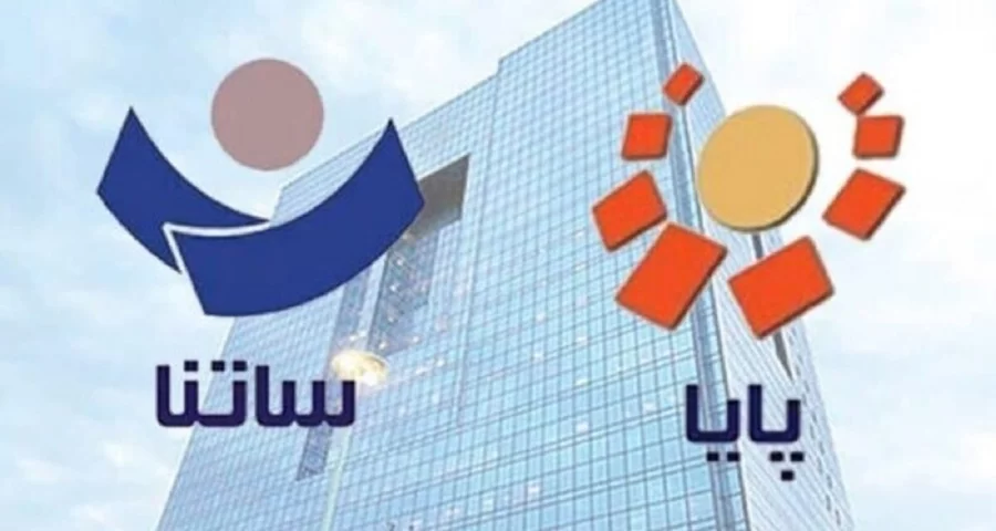 انتقال وجه پایا یا ساتنا؟