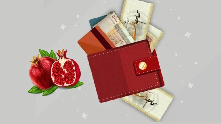 سهام عدالت شب یلدا