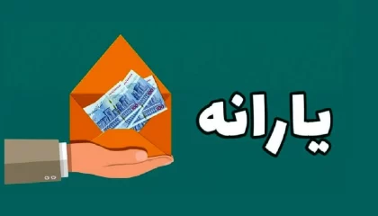 واریزی ۱.۲۰۰.۰۰۰ تومانی به حساب‌ها