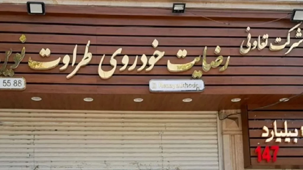 اجرای حکم اعدام غفاری