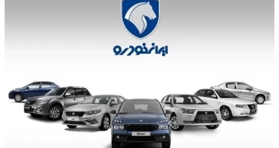 قیمت‌های تازه محصولات ایران‌خودرو