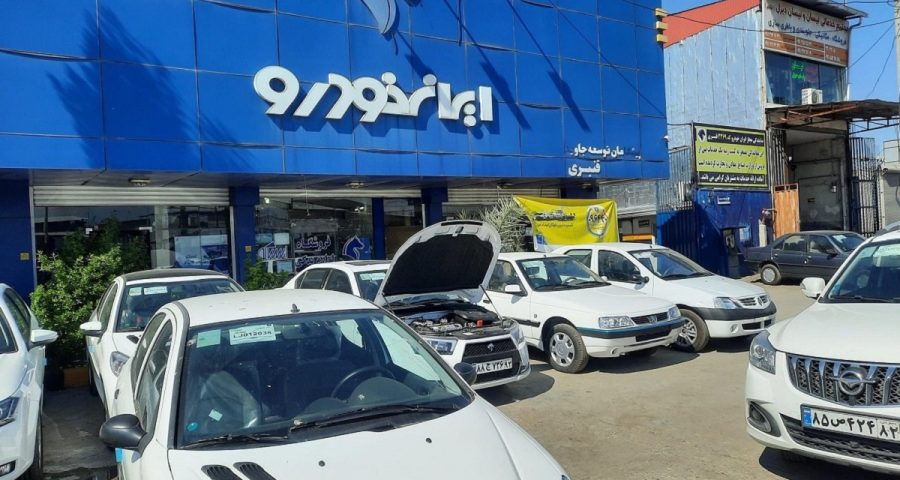 فروش فوری ایران خودرو
