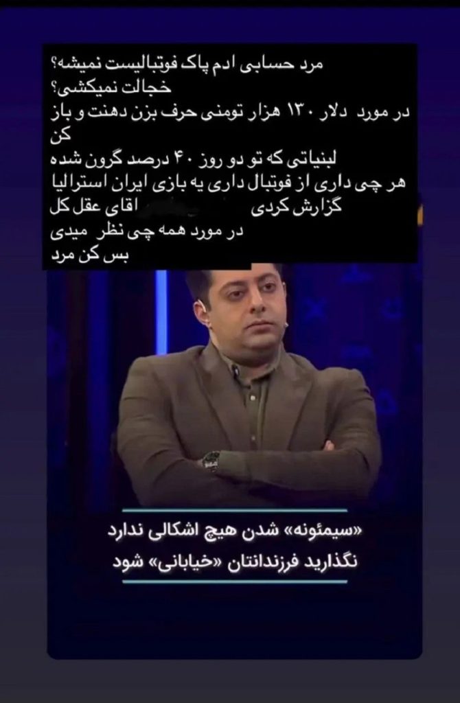 واکنش تند کاظمیان به جواد خیابانی