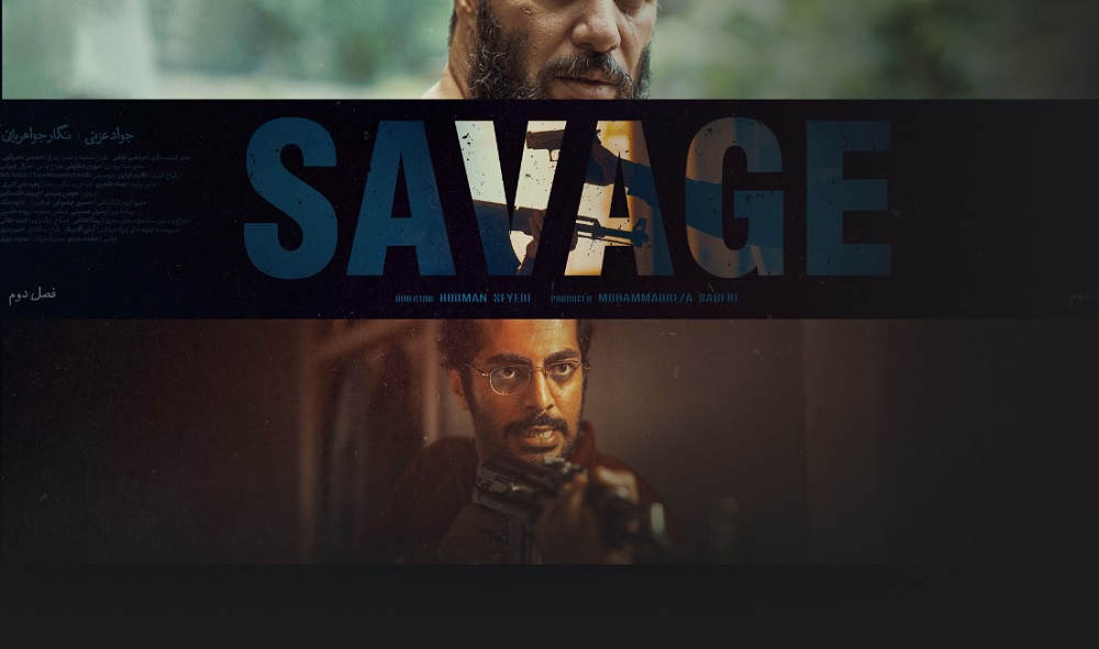 نوید پورفرج درفصل دو وحشی