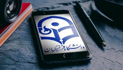 دفترچه کنکور فرهنگیان 1405