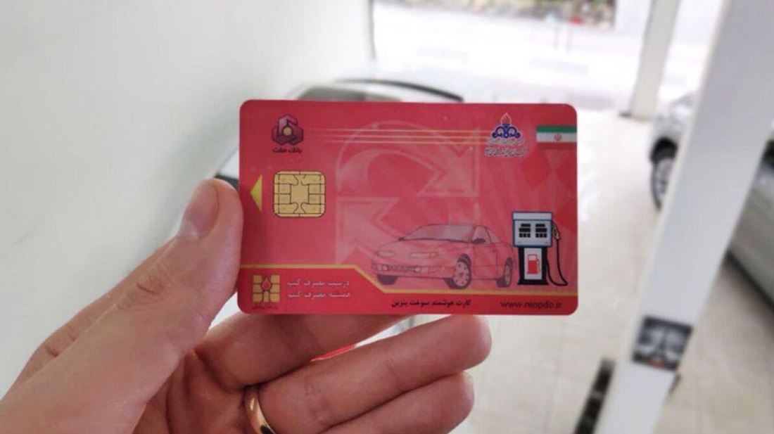 این خودروها از 15 آذر 1404 به بعد کارت سوخت ندارند!