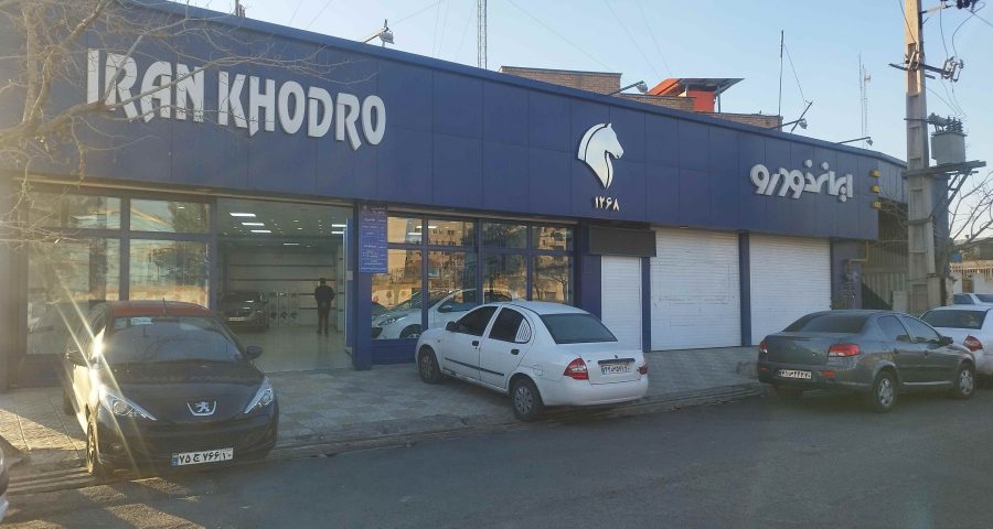 فروش فوری محصولات ایران خودرو