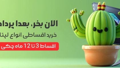 قسطی آنلاین